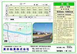 長生郡一宮町船頭給の土地