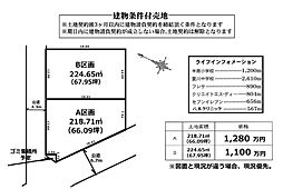 当社売主・第2期愛川町半原建物条件付売地 A区画、Ｂ区画