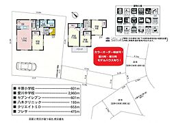 売主・愛川町半原新築住宅　4ＬＤＫ A号棟