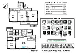 当社売主・愛川町田代新築住宅　４LDK