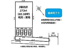 当社売主・愛川町半原売地　土地面積82.58坪　価格680万円