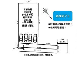売主・愛川町半原売地　土地面積約82.58坪　価格480万円