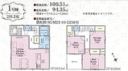 橋本5丁目　新築戸建て