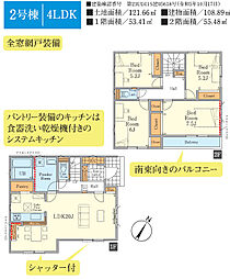 相模台7丁目　新築戸建て　全3棟