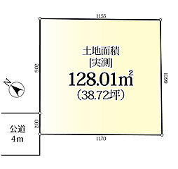 相模原市中央区高根　売地（建築条件なし）
