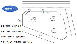 プリムタウン2丁目　3区画 3区画