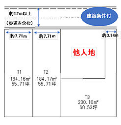 ピースタウン野洲市市三宅 3区画