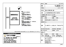 JR東加古川駅徒歩10分