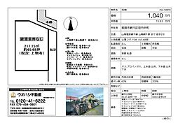 山電網干駅徒歩2分