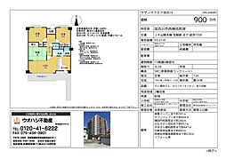 サザンスクエア加古川 c