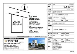 JR宝殿駅徒歩9分