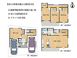 「あったらいいな」をすべて詰め込んだワンランク上の建売住宅