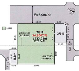 羽村市緑ヶ丘1丁目　売地