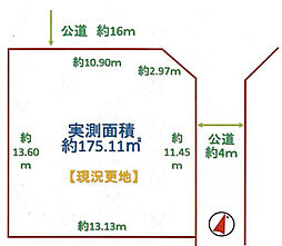 日野市多摩平5丁目　売地