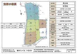 別所町小林２区画