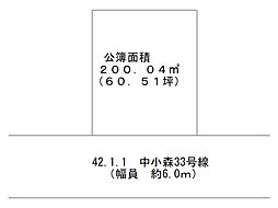 近江八幡市中小森町　建築条件なし