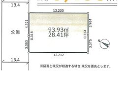 戸塚３丁目売地