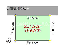 久喜市菖蒲町三箇　売地