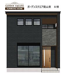 クニロクホーム　鷺山東 Ａ棟