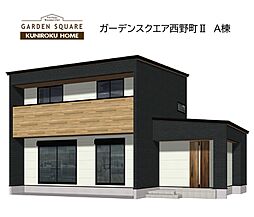 クニロクホーム　西野町II Ａ棟