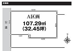 川口市大字里 A区画