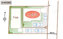 東久留米市南沢5丁目　全2棟　最終1号棟