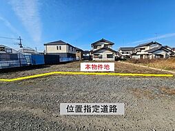 下野市石橋　土地