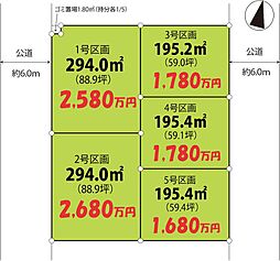 飯能市笠縫7期全5区画〜建築条件付き売地〜