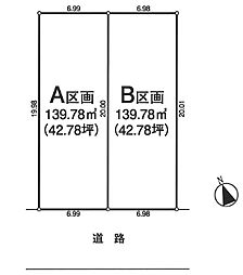 飯能市新町3期全2区画〜建築条件付き売地〜 A区画