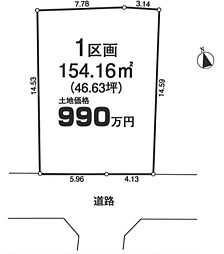 飯能市大字前ケ貫24期ーB〜建築条件付売地〜