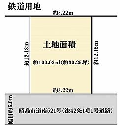 昭島市宮沢町3丁目　売地