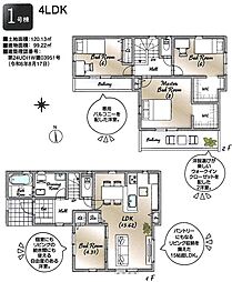 リーブルガーデン　昭島市郷地町3丁目　新築　全3棟　1号棟