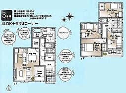 リーブルガーデン　昭島市郷地町3丁目　新築　全3棟　3号棟