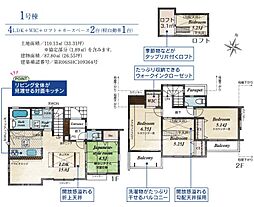 ブルーミングガーデン　東大和市新堀1丁目　新築　全2棟1号棟