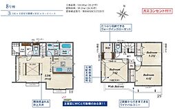 ブルーミングガーデン　福生市南田園2丁目　全10棟　8号棟