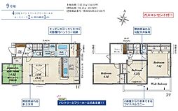 ブルーミングガーデン　福生市南田園2丁目　全10棟　9号棟