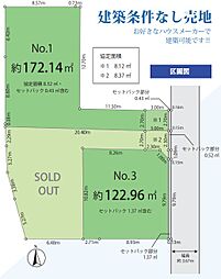 武蔵村山市学園3丁目　売地　全3区画　3号区