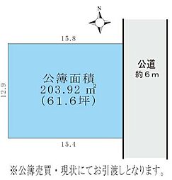 立川市一番町3丁目　売地