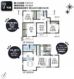 リーブルガーデン　立川市一番町2丁目　新築　全8棟　7号棟