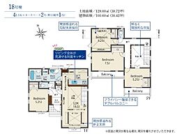 ブルーミングガーデン東大和市奈良橋2丁目新築全20棟18号棟