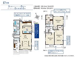 ブルーミングガーデン東大和市奈良橋2丁目新築全20棟17号棟