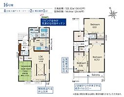 ブルーミングガーデン東大和市奈良橋2丁目新築全20棟16号棟