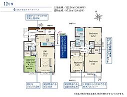 ブルーミングガーデン東大和市奈良橋2丁目新築全20棟12号棟