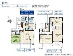 ブルーミングガーデン東大和市奈良橋2丁目新築全20棟10号棟