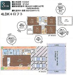 リーブルガーデン　立川市一番町1丁目　新築　全7棟　3号棟