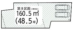 武蔵村山市中央丁目　売地　全2区画　B号区