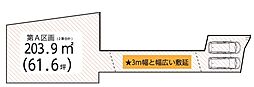 武蔵村山市中央丁目　売地　全2区画　A号区