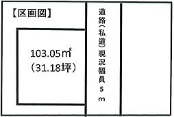 昭島市緑町2丁目　売地