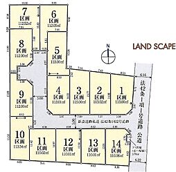 東大和市清水6丁目　売地　全14区画　12号区
