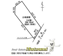 幸田町大字菱池　売土地
